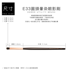 E33 圓頭暈染眼影刷- 玫瑰金頂級灰鼠混羊毛系列 I 化妝 刷具 動物毛 羊毛 化妝刷 手工化妝刷 眼影刷 暈染刷 第4張的照片