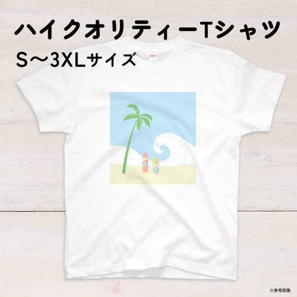 海とヤシの木とサーフボードのレトロ調 Tシャツ XS〜3XLサイズ 選べる生地・ビッグシルエット 2枚目の画像