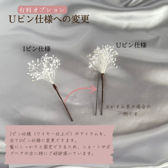 《繡球花和kochoran的髮飾》婚禮/ Shiromuku / Color uchikake / Seijin-shiki / 第6張的照片