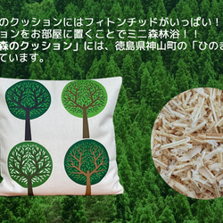森林靠墊樹設計-扁柏香味- 第11張的照片