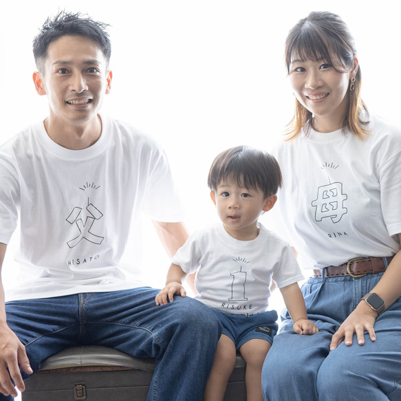 記念日の親子Tシャツセット outline父母+バースデー 半袖 家族Tシャツ 誕生日 ファミリー 1枚目の画像