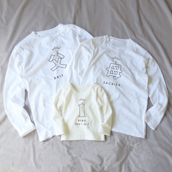 記念日の親子Tシャツセット outline父母+バースデー 半袖 家族Tシャツ 誕生日 ファミリー 6枚目の画像
