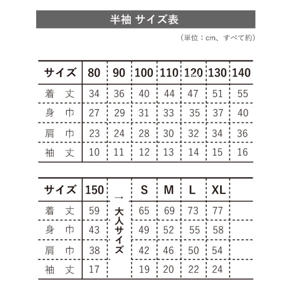 記念日の親子Tシャツセット outline父母+バースデー 半袖 家族Tシャツ 誕生日 ファミリー 8枚目の画像