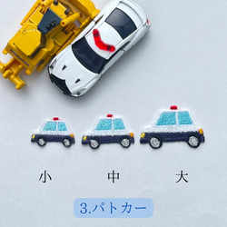 働く車　ワッペン (中サイズ) アイロン接着　<全13種類> 消防車　救急車　パトカー　郵便車　トラック　 4枚目の画像