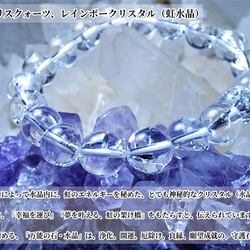 叶石∞【　幸福、夢を叶える、お守り　】　アイリスクォーツ　ブレスレット　・天然石　虹水晶　10mm 4枚目の画像