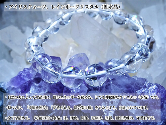 叶石∞【　幸福、夢を叶える、お守り　】　アイリスクォーツ　ブレスレット　・天然石　虹水晶　10mm 4枚目の画像