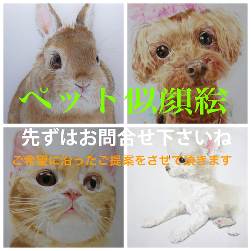 大好きだよ♡ペットの似顔絵 世界で一枚の色鉛筆アートを！ イラスト