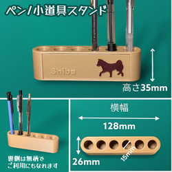 柴犬　【カード/名刺スタンド】、【ペン/小道具スタンド】　小物収納 5枚目の画像