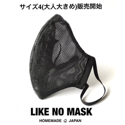 息がしやすい メッシュマスク　スポーツマスク 大人大きめ 1枚目の画像
