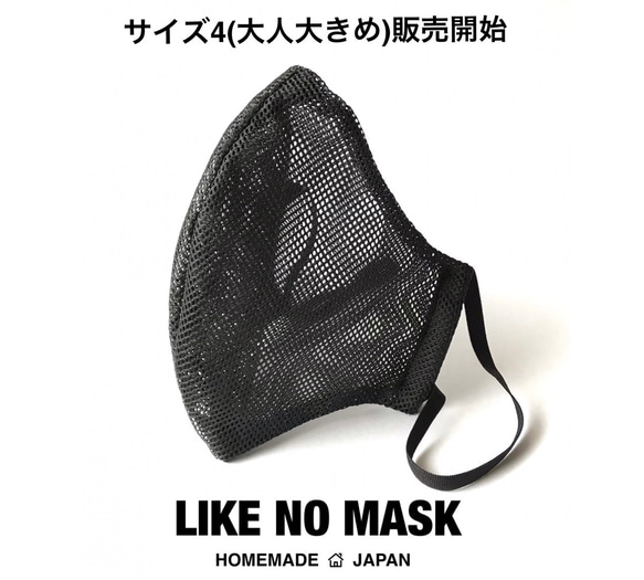 息がしやすい メッシュマスク　スポーツマスク 大人大きめ 1枚目の画像