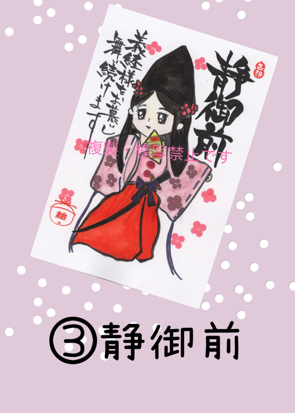 武将や歴史上人物のポストカード　２枚組　番号をお選びください❣️〜鎌倉時代編　己書 3枚目の画像