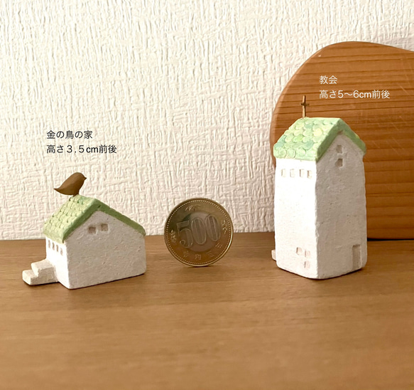 北欧風のミニチュアハウス（２個セット）組合せ自由 5枚目の画像