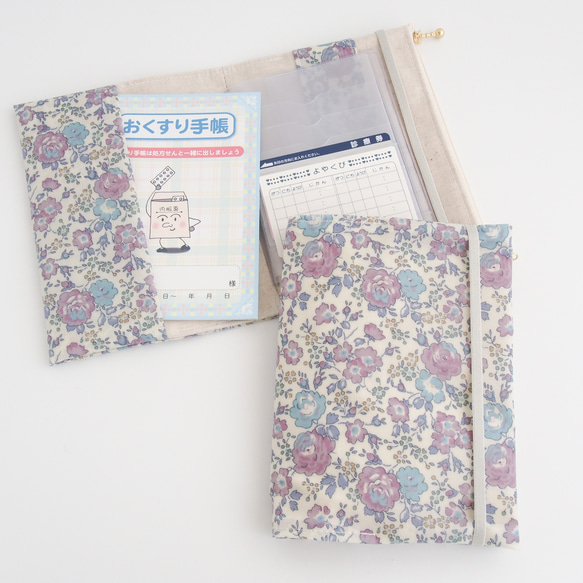 お薬手帳ケース〔フェリシテ(紫)〕ファスナーポケットつき 母子手帳