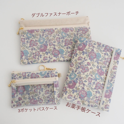 お薬手帳ケース〔フェリシテ(紫)〕ファスナーポケットつき 母子手帳