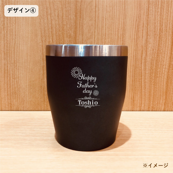 名入れ　真空ステンレスタンブラー桐箱set　ラッピング込　父の日デザイン①　350ml 8枚目の画像