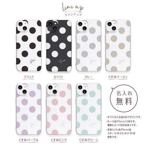 ドット柄07 水玉 くすみ iPhoneケース クリア ソフトケース 名入れ
