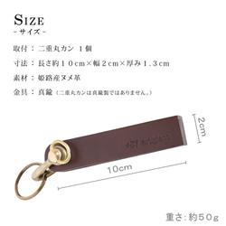 皮革鑰匙鏈 Kinari Nume 皮革黃銅金屬零件鑰匙圈名插入 ta-a01 第6張的照片