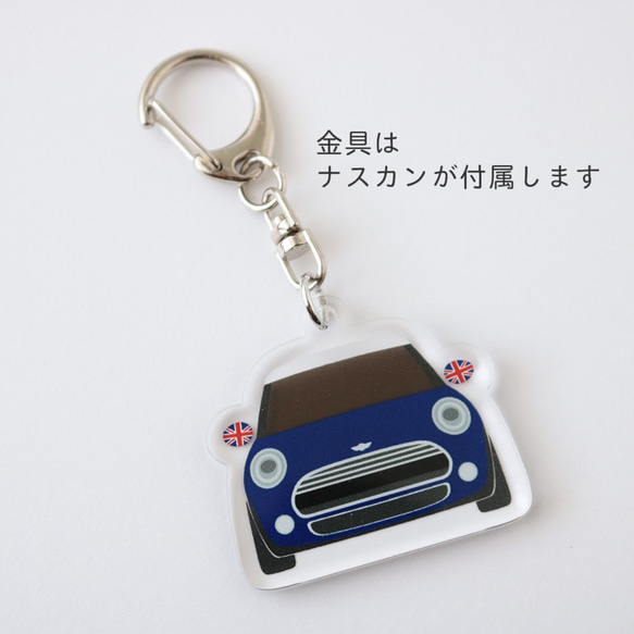 【旧ページ】選ぶMINIキーホルダー ミニクーパー BMW MINI　第２世代 2枚目の画像