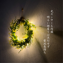 人感センサーで光る ウェルカムリース 黄色 フェイクグリーン  造花 3枚目の画像