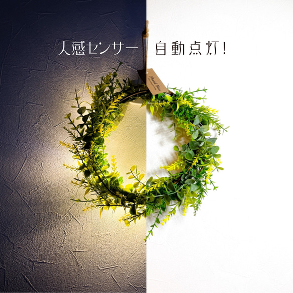 人感センサーで光る ウェルカムリース 黄色 フェイクグリーン  造花 1枚目の画像