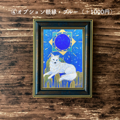 月とオオカミの絵画 新月/インテリアアート 月の絵 星 狼 おしゃれ