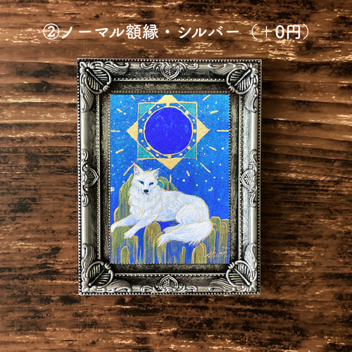月とオオカミの絵画 新月/インテリアアート 月の絵 星 狼 おしゃれ