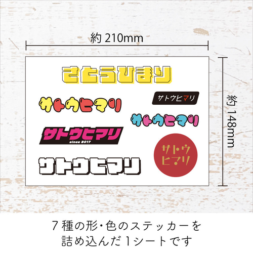 自分で読める！ひらがな・カタカナ お名前ステッカー／耐水・耐光