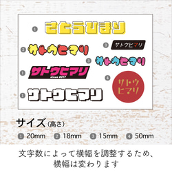 自分で読める！ひらがな・カタカナ　お名前ステッカー／耐水・耐光・強力粘着 3枚目の画像