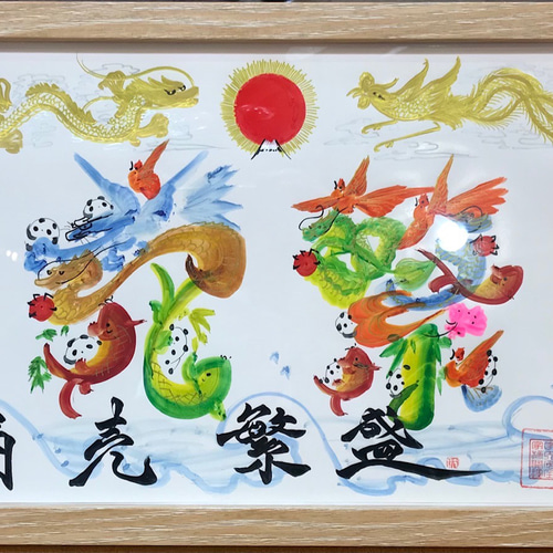 約50cmX22cm額付き 大 長寿祝い 還暦 古希 感謝 退職 花文字 お客様