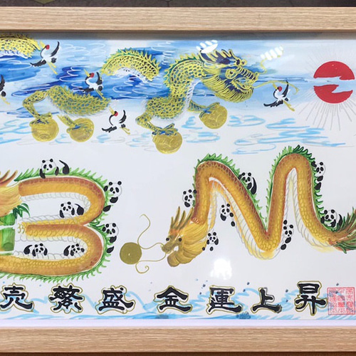 約50cmX22cm額付き 大 長寿祝い 還暦 古希 感謝 退職 花文字 お客様