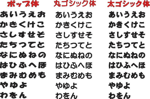 オーダー/おなまえ刺繍ワッペンかなカナ用/長方形3cm×1cm/文字フチ同色仕様/ネーム 文字 名札 4枚目の画像