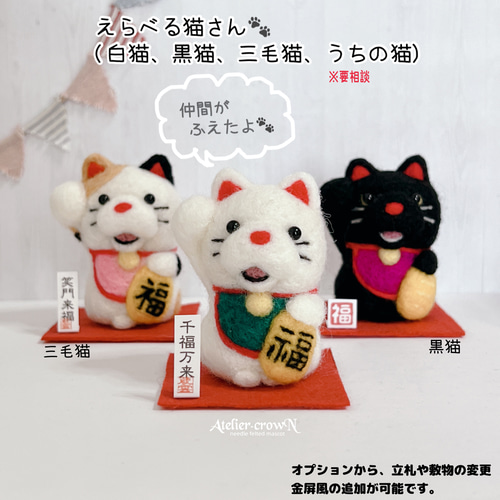 羊毛フェルト 猫 Yahoo!オークション - LocoMocoNeco 羊毛フェルト 猫 ちょこんと