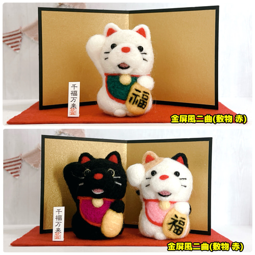 羊毛フェルト画 受注制作(招き猫)羊毛フェルト 羊毛フェルト アトリエクラウン
