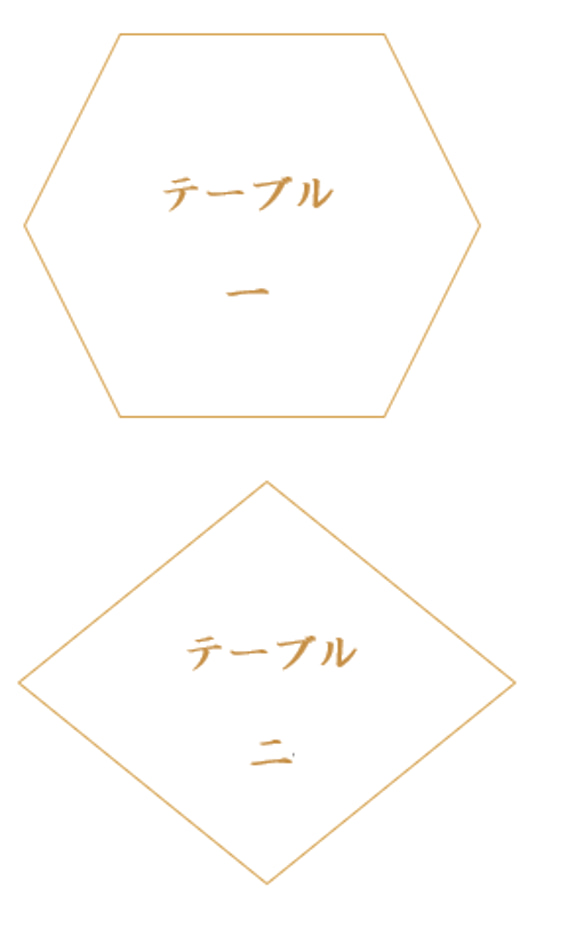 ※真由様※アゲート＆ジオードwedding エスコートカード　（菱形、六角形）金字風　50枚 3枚目の画像