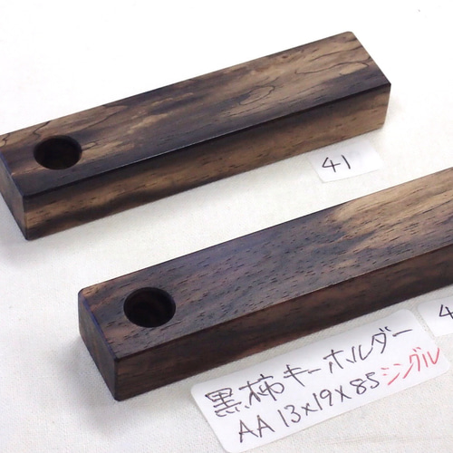黒柿小物入れ②　手作り木工 黒柿小物入れ④ 手作り木工 - メルカリ