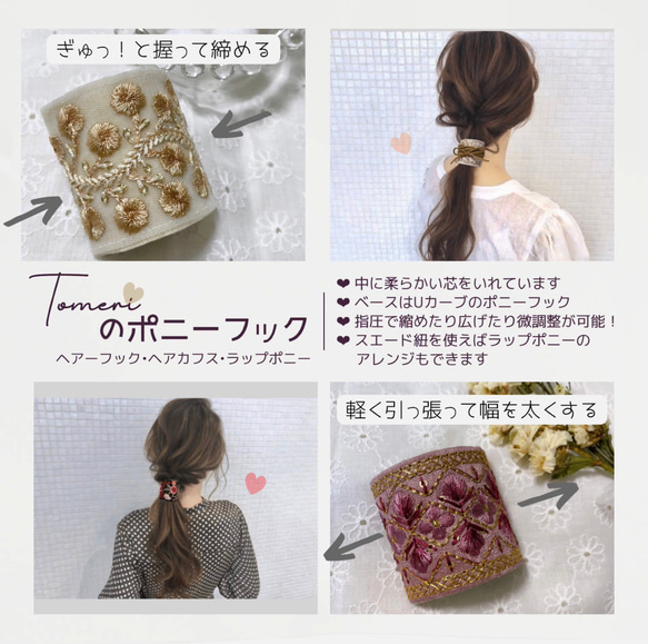 オーダー再販【人気再販】インド刺繍リボン　ポニーフック　ヘアーフック　ヘアカフス　ヘアアクセサリー 12枚目の画像