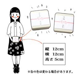 <送料無料>クッキーに♪メデタイ気分♪をメッセージに込めて、めで鯛クッキー缶 10枚目の画像