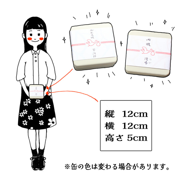 クッキーに♪メデタイ気分♪をメッセージに込めて、めで鯛クッキー缶 10枚目の画像
