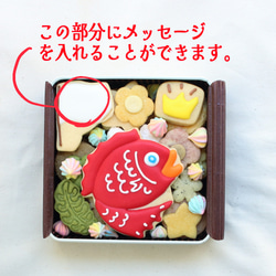 クッキーに♪メデタイ気分♪をメッセージに込めて、めで鯛クッキー缶 3枚目の画像