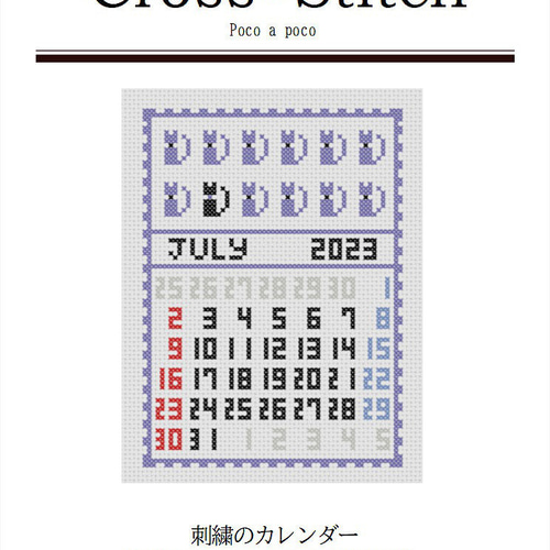 クロスステッチ図案』 1年分「2025年1月～12月 北欧デザインの