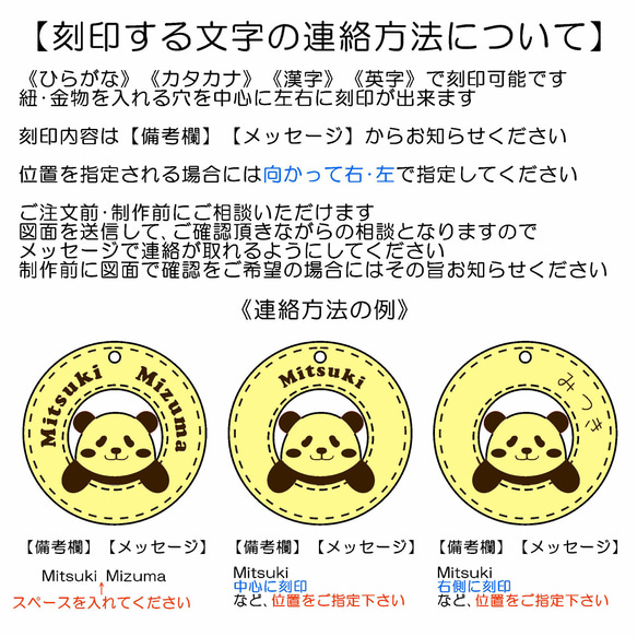 ﾘﾆｭｰｱﾙ【ホンホンだよぉ】 木製 名札 名前 名前入り ネームプレート 迷子札 キーホルダー パンダ 7枚目の画像
