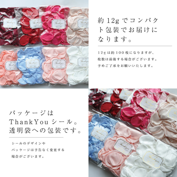 選べる19色！サテン フラワーシャワー 12g 約100枚 ラウンド 丸 柔らかな 肌ざわり ウェディング 造花 花びら 12枚目の画像