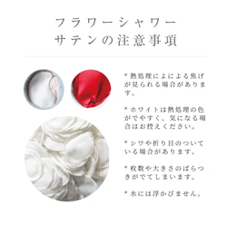 選べる19色！サテン フラワーシャワー 12g 約100枚 ラウンド 丸 柔らかな 肌ざわり ウェディング 造花 花びら 13枚目の画像