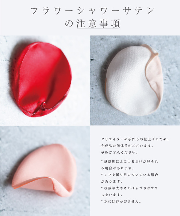 選べる19色！サテン フラワーシャワー 12g 約100枚 ラウンド 丸 柔らかな 肌ざわり ウェディング 造花 花びら 11枚目の画像