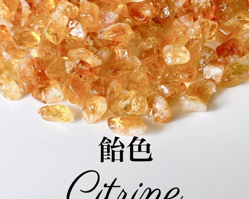商売繁盛✨ブラジル産 飴色 シトリン さざれ石20g 天然石