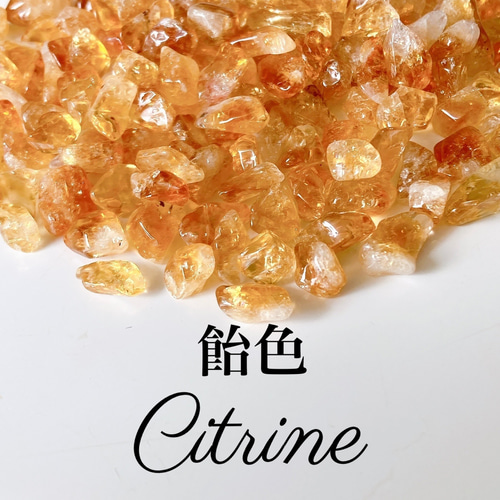 商売繁盛✨ブラジル産 飴色 シトリン さざれ石20g 天然石 ?????? 