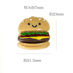 デコパーツ スマイル 食べ物 フード 6個（ハンバーガー） 手芸材料 アクセサリー pt-1854 2枚目の画像