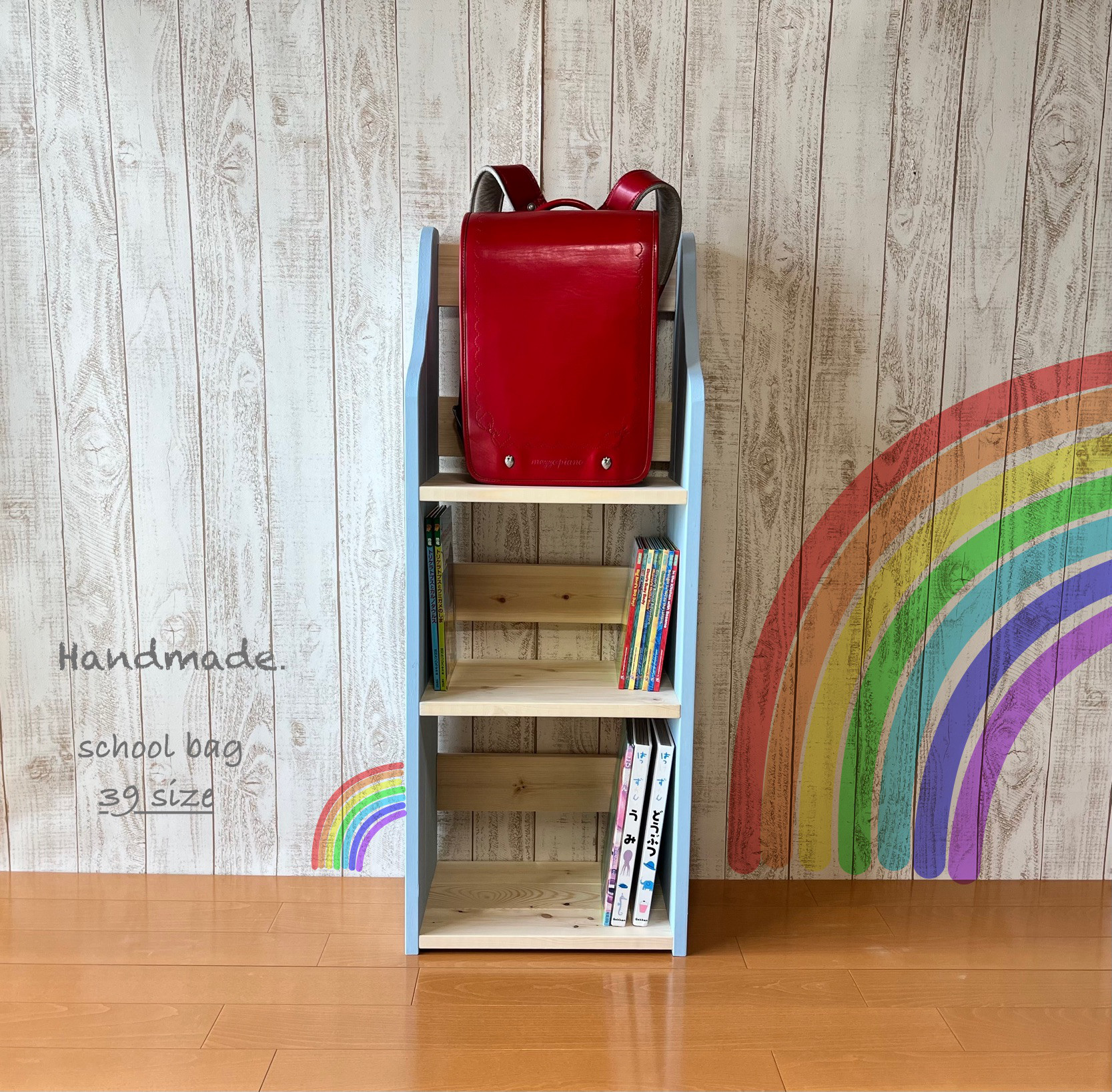 【2段】ランドセルラック　マガジンラック　教具棚　絵本棚　おもちゃ収納　マンチェスターブルー＆ミディアム~39cm