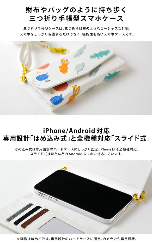 智能手機袋童話故事 Sakosh 皮革 iPhone Android AQUOS OPPO 智能手機肩部 2022 第4張的照片