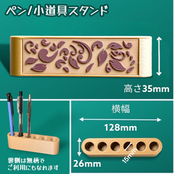 リーフ柄【カード/名刺スタンド】、【ペン/小道具スタンド】　小物収納 5枚目の画像